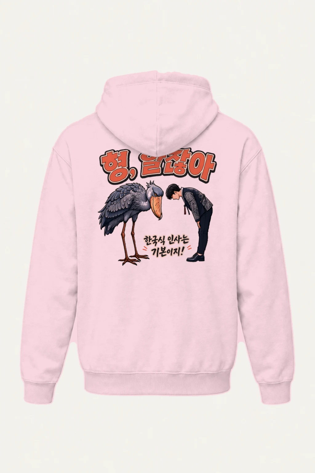 "Shoebill Bowing" Heavy Blend Unisex Pullover Hoodie | Gildan 18500