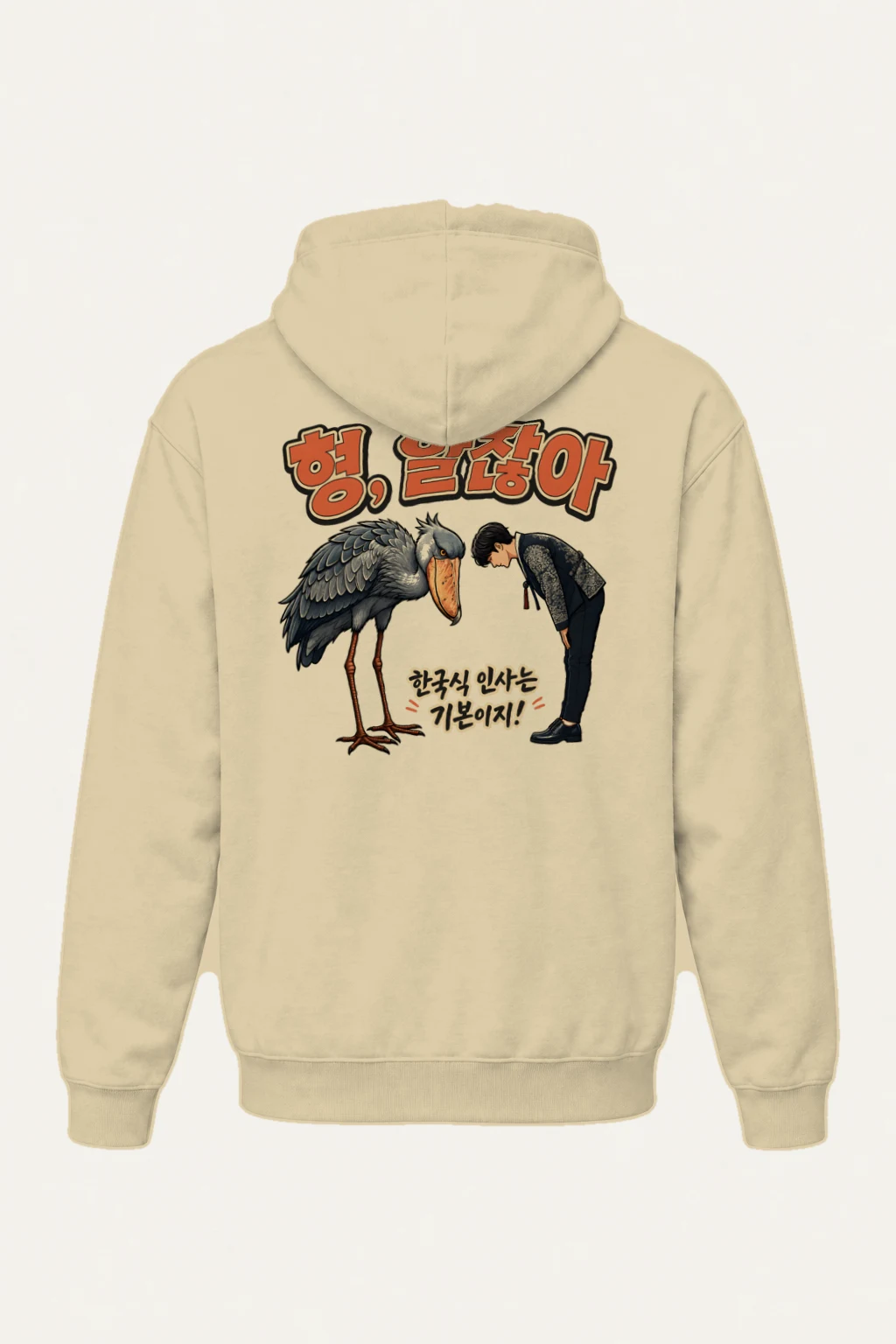 "Shoebill Bowing" Heavy Blend Unisex Pullover Hoodie | Gildan 18500