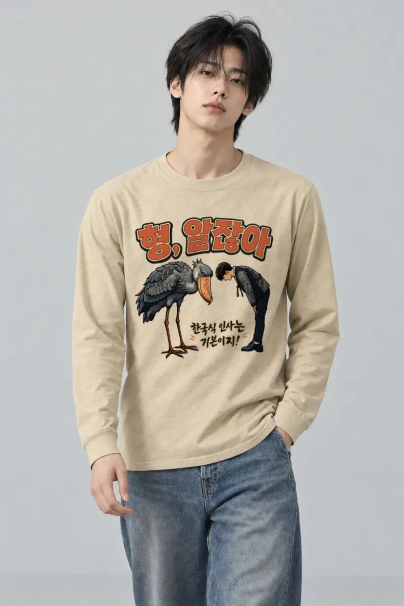 "Shoebill Bowing" Unisex Longsleeve T-shirt | Gildan 2400