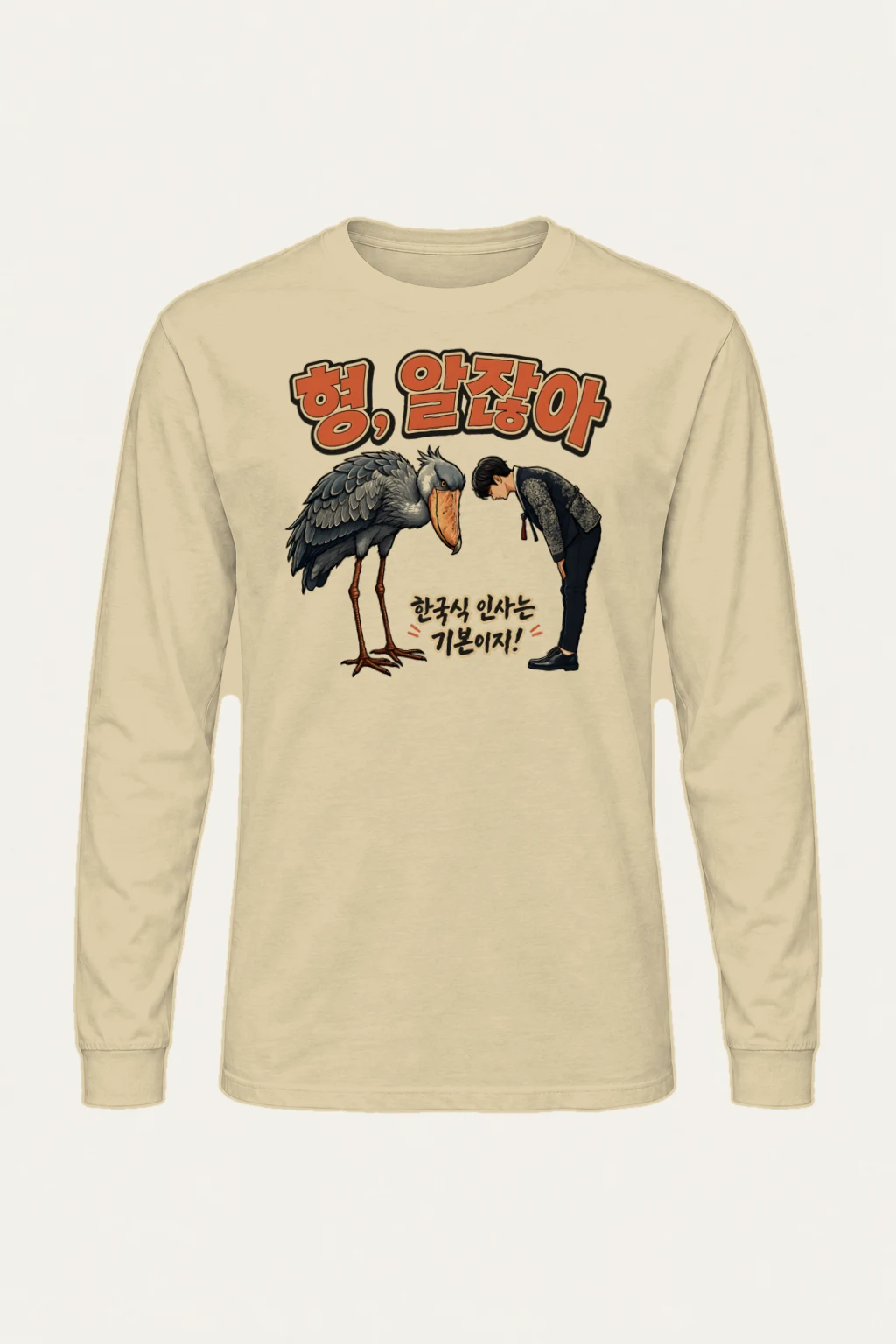 "Shoebill Bowing" Unisex Longsleeve T-shirt | Gildan 2400