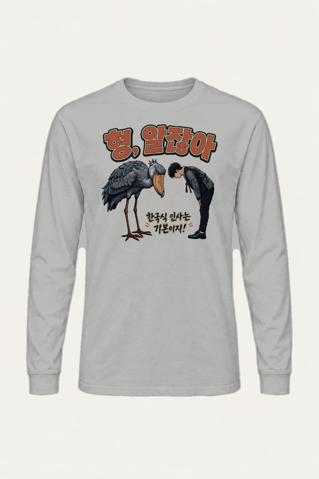 "Shoebill Bowing" Unisex Longsleeve T-shirt | Gildan 2400