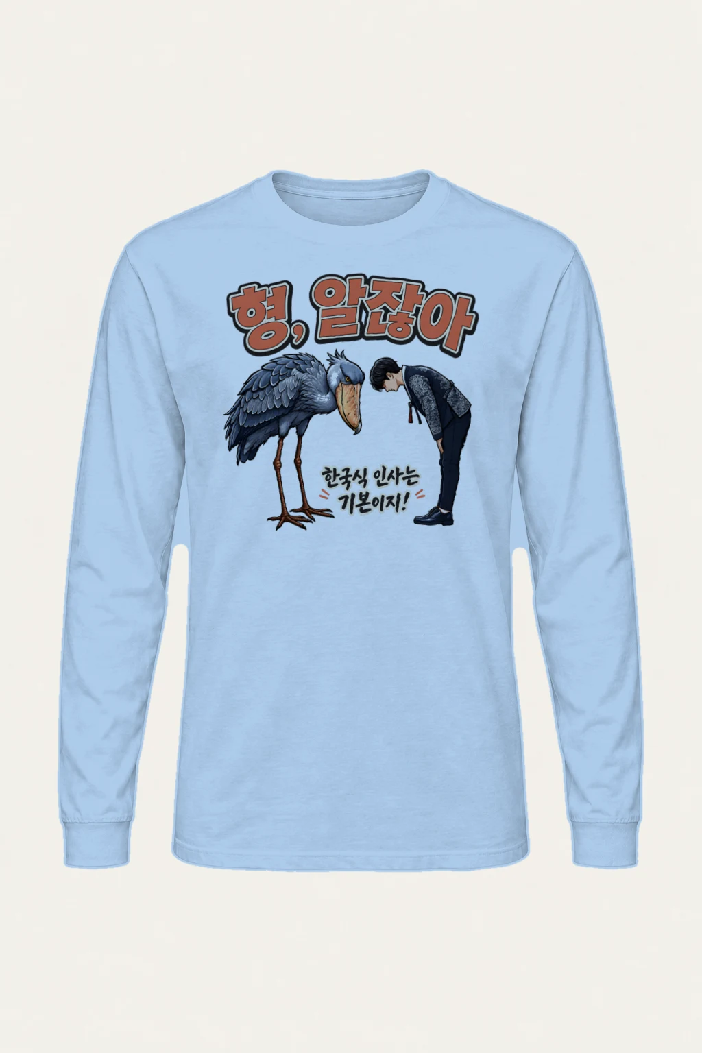 "Shoebill Bowing" Unisex Longsleeve T-shirt | Gildan 2400