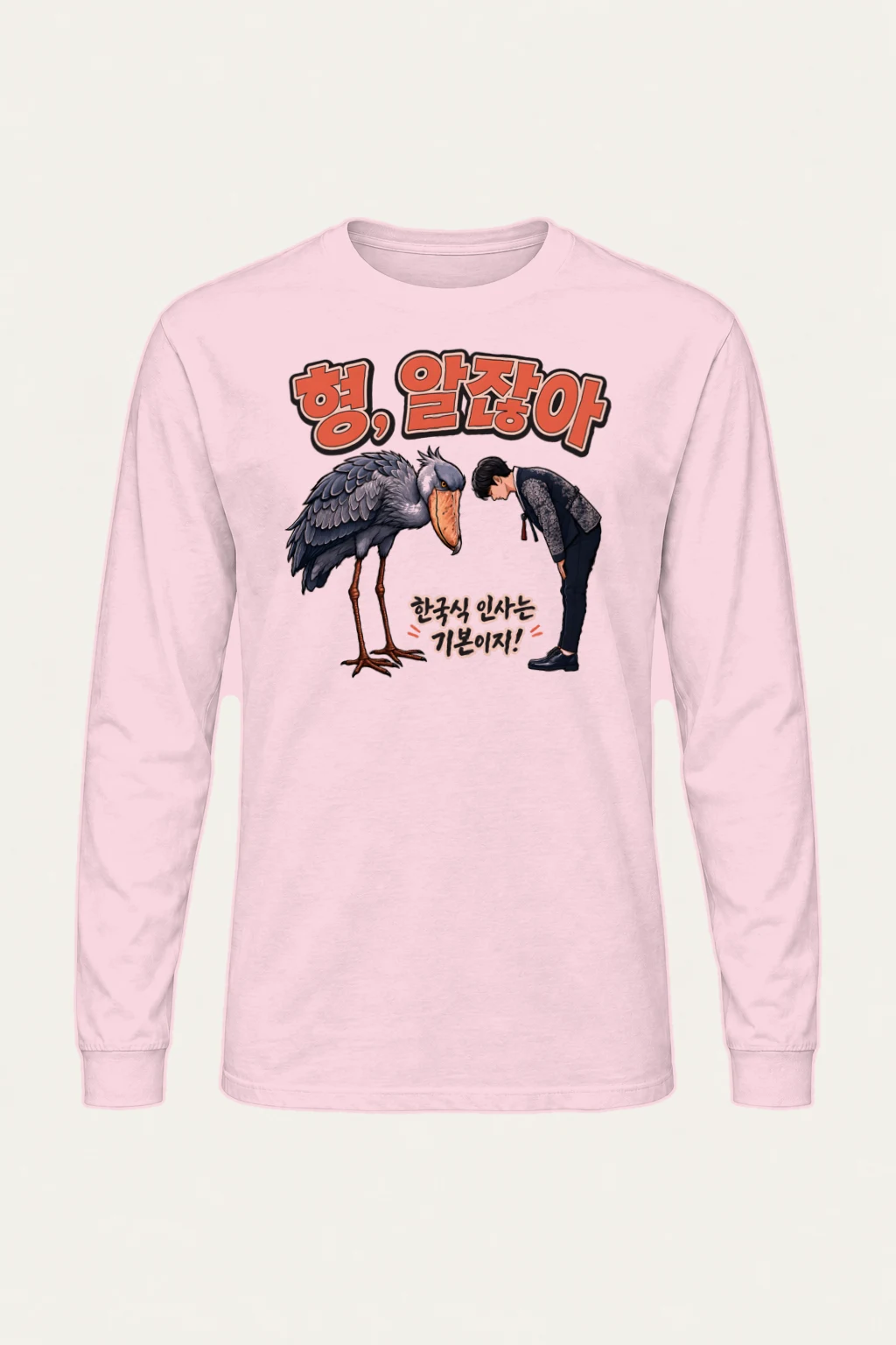 "Shoebill Bowing" Unisex Longsleeve T-shirt | Gildan 2400
