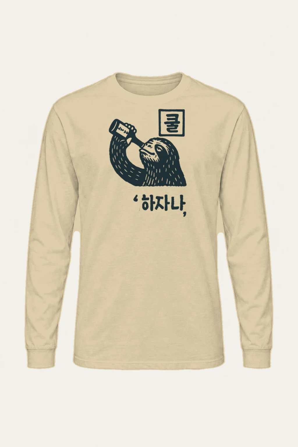 "Sloth Water Break" Unisex Longsleeve T-shirt | Gildan 2400