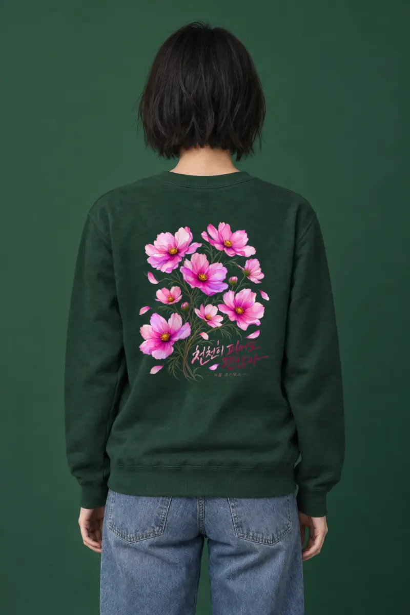"Slow Bloom Cosmos" Heavy Blend Unisex Crewneck Sweatshirt
