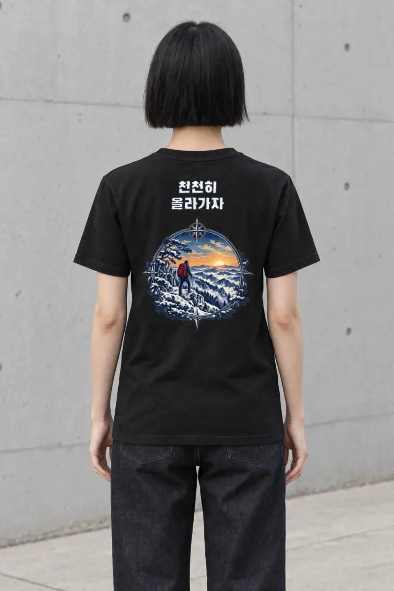 "Slow Climb" Heavyweight Unisex Crewneck T-shirt | Gildan 5000