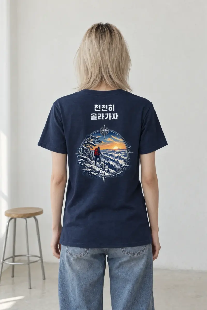 "Slow Climb" Heavyweight Unisex Crewneck T-shirt | Gildan 5000