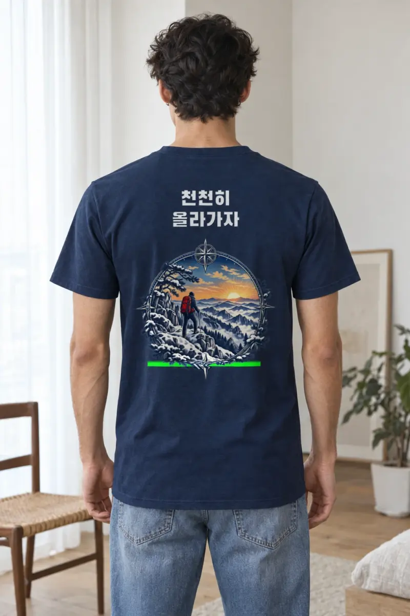 "Slow Climb" Heavyweight Unisex Crewneck T-shirt | Gildan 5000
