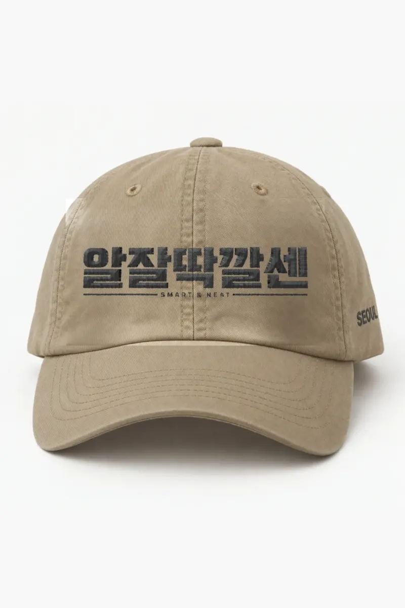 "Smart & Neat" Classic Dad Hat · Embroidered