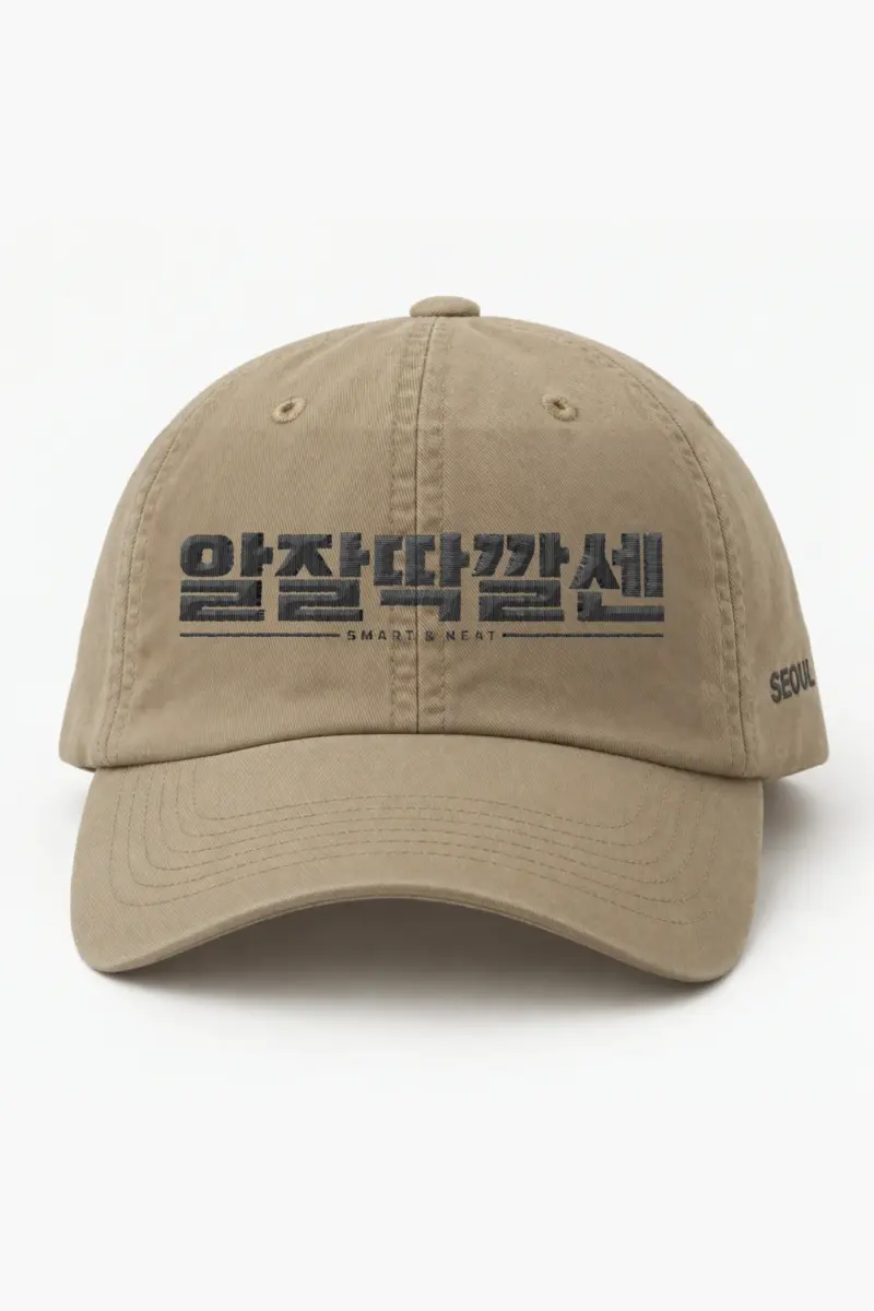 "Smart & Neat" Classic Dad Hat · Embroidered