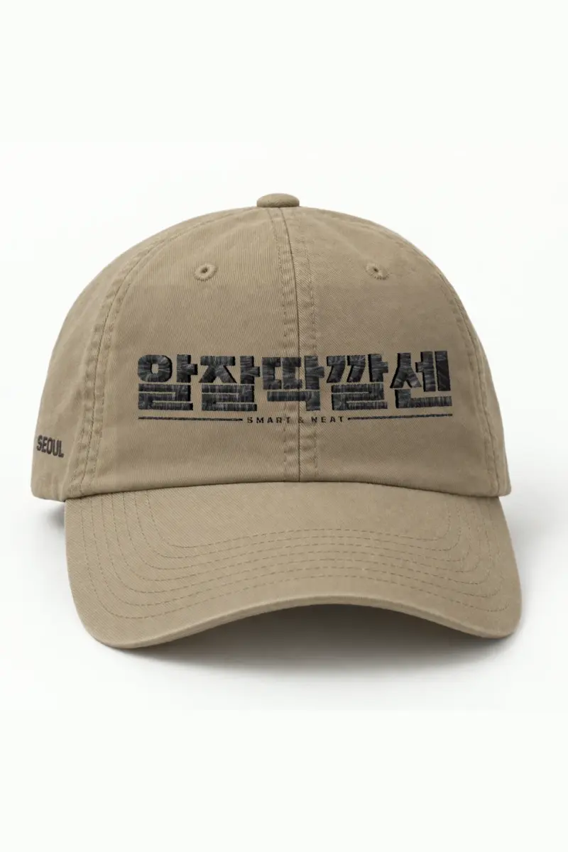"Smart & Neat" Classic Dad Hat · Embroidered