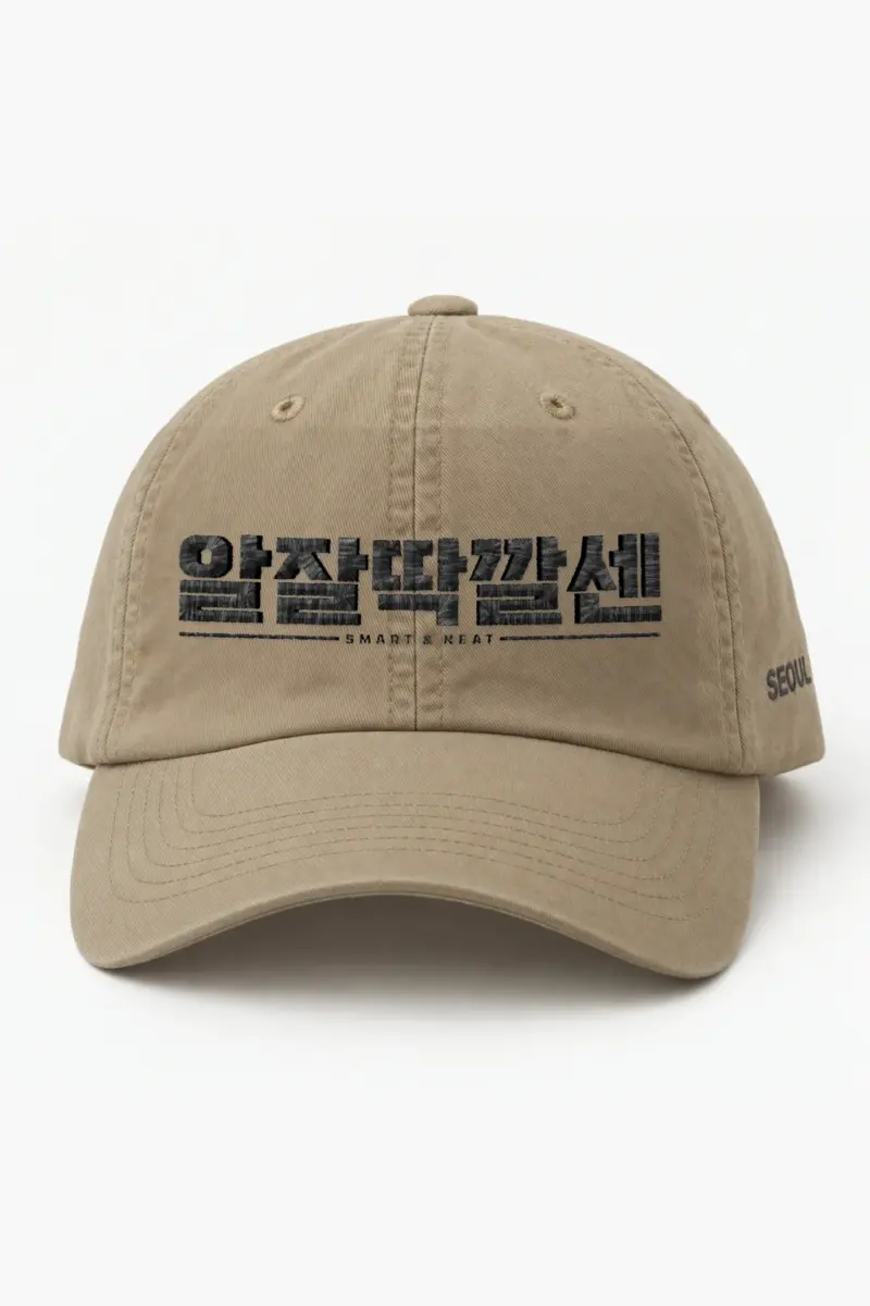 "Smart & Neat" Classic Dad Hat · Embroidered
