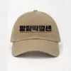 "Smart & Neat" Classic Dad Hat · Embroidered | Yupoong 6245CM