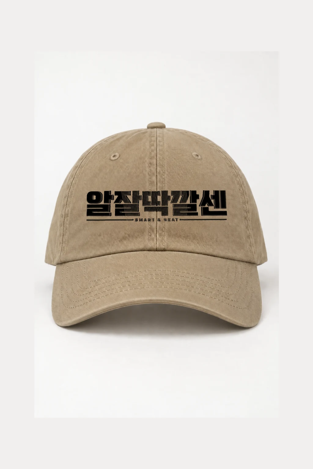 "Smart & Neat" Classic Dad Hat · Embroidered | Yupoong 6245CM
