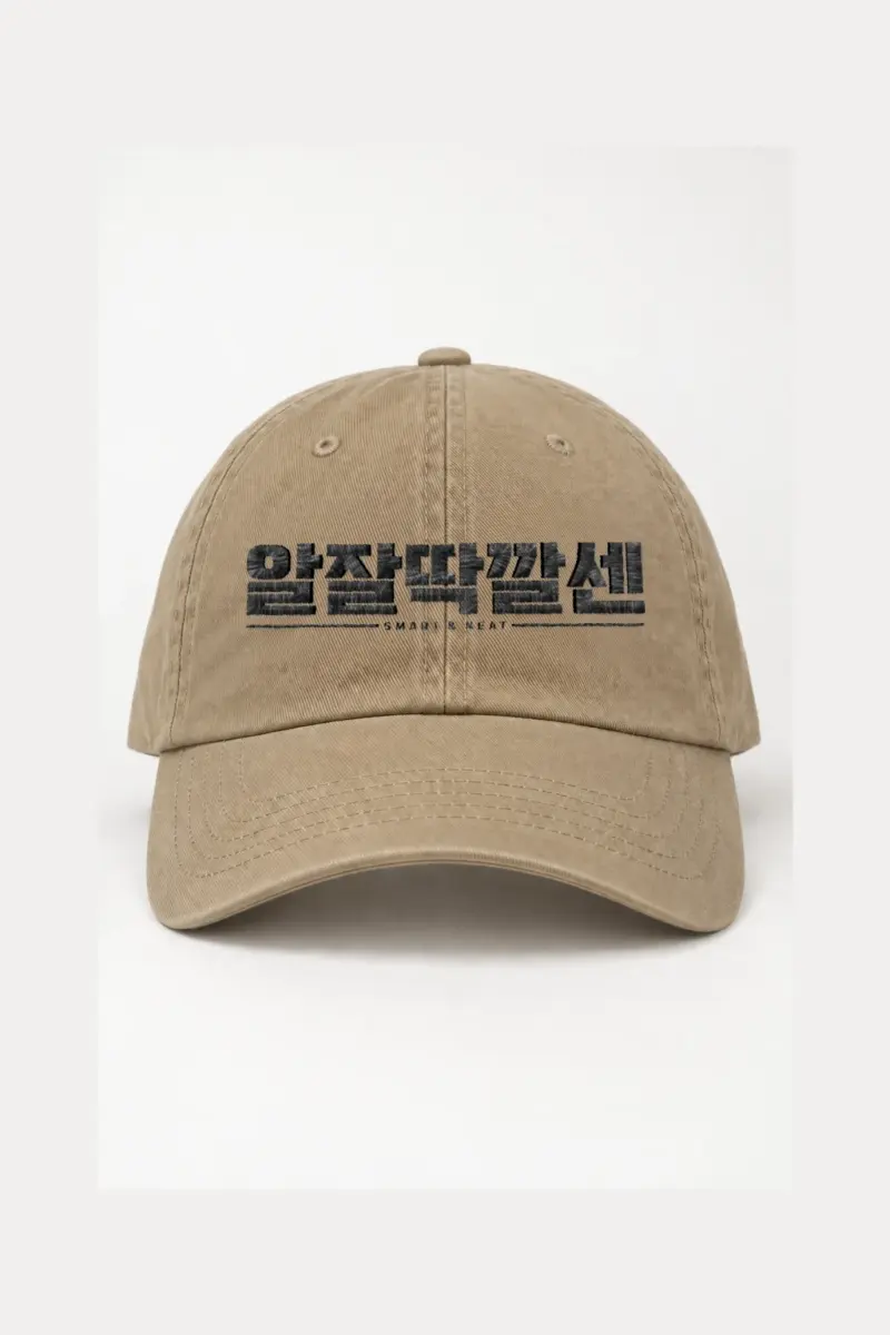 "Smart & Neat" Classic Dad Hat · Embroidered | Yupoong 6245CM