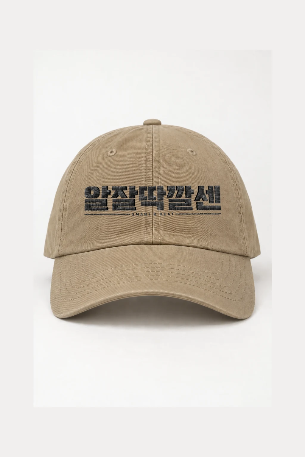 "Smart & Neat" Classic Dad Hat · Embroidered | Yupoong 6245CM