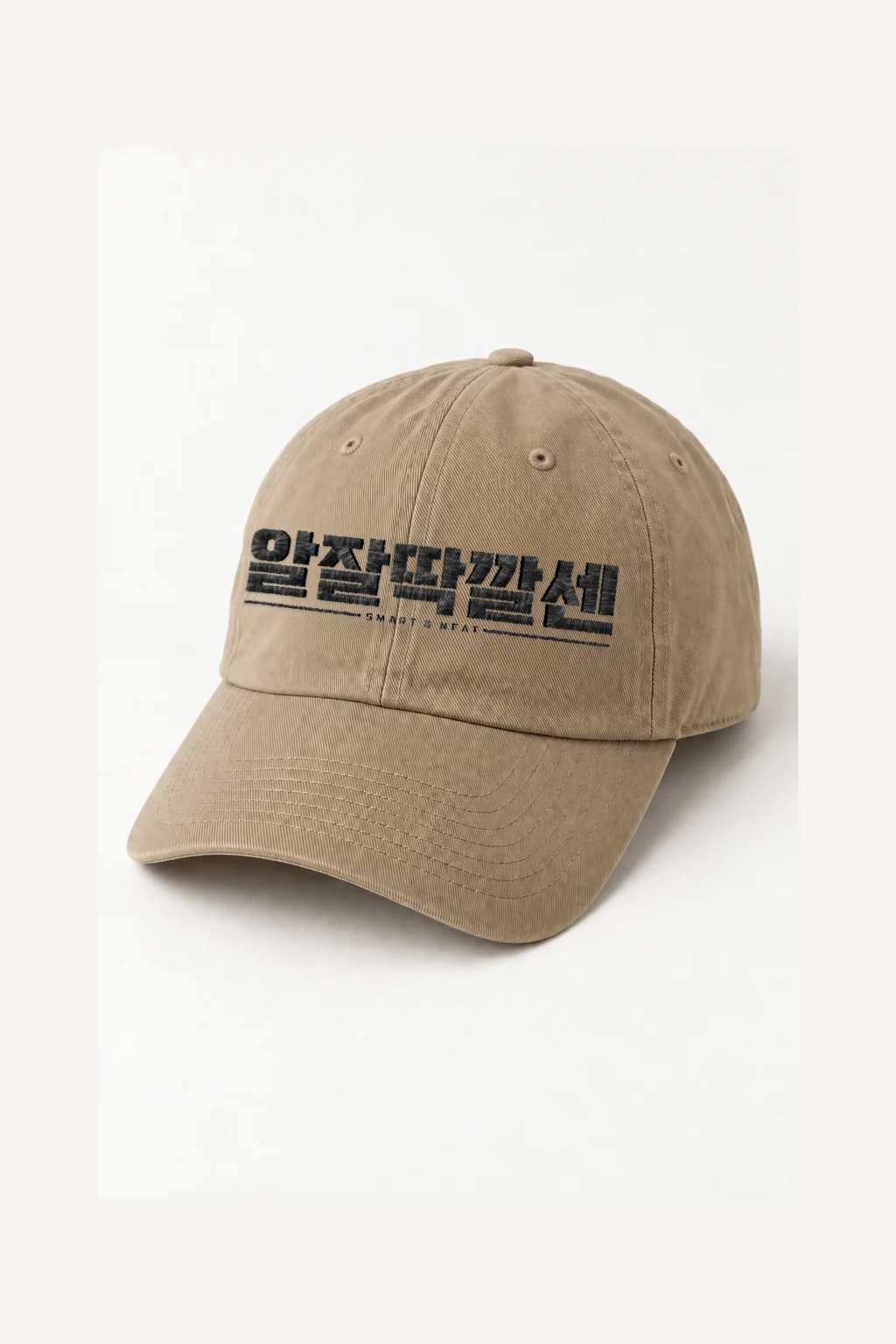 "Smart & Neat" Classic Dad Hat · Embroidered | Yupoong 6245CM
