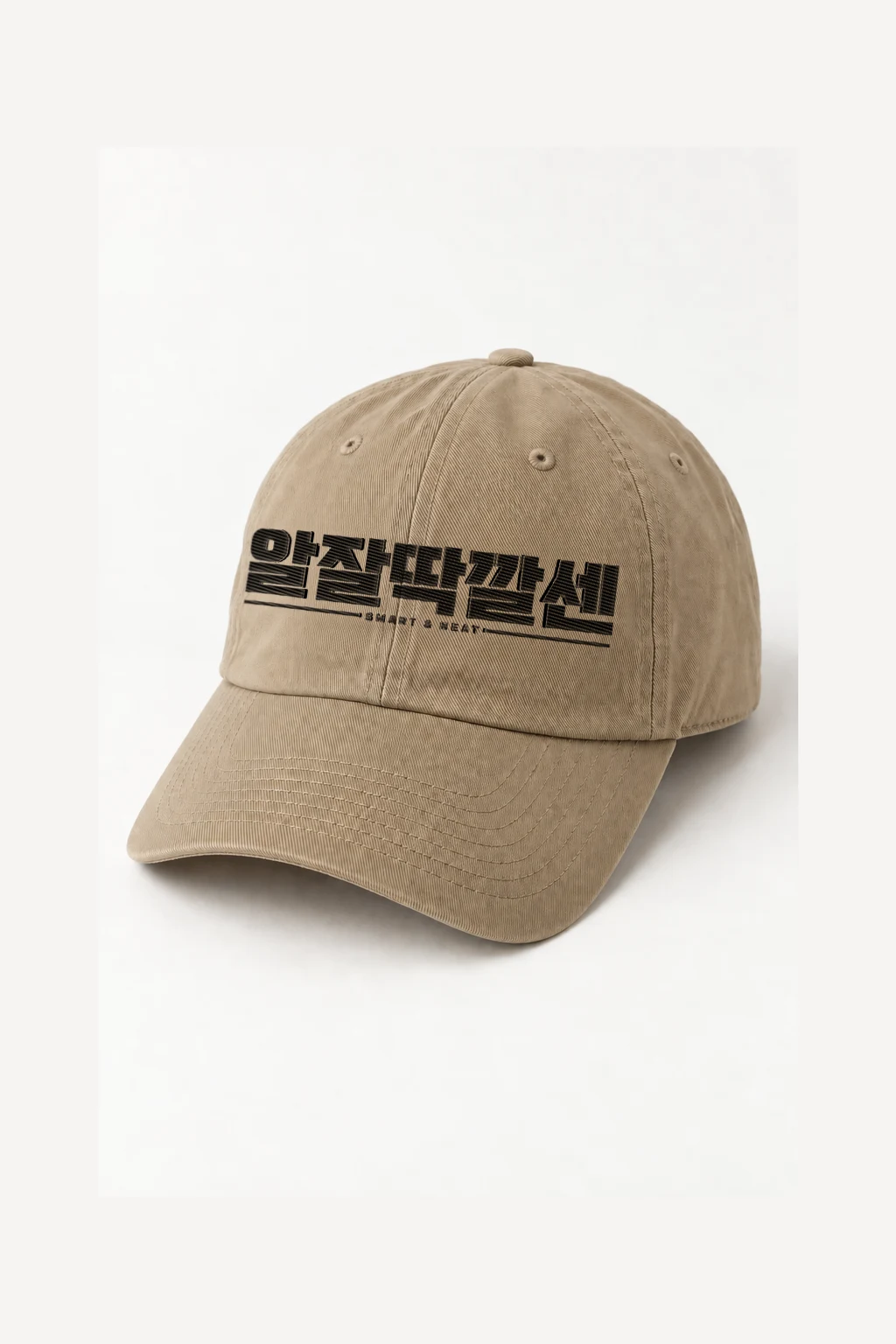 "Smart & Neat" Classic Dad Hat · Embroidered | Yupoong 6245CM
