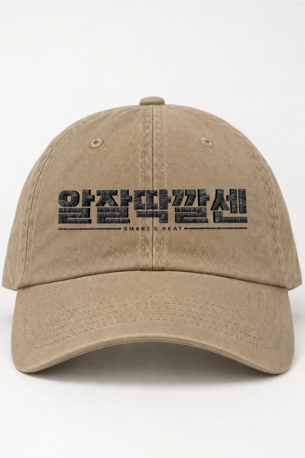 "Smart & Neat" Classic Dad Hat · Embroidered | Yupoong 6245CM
