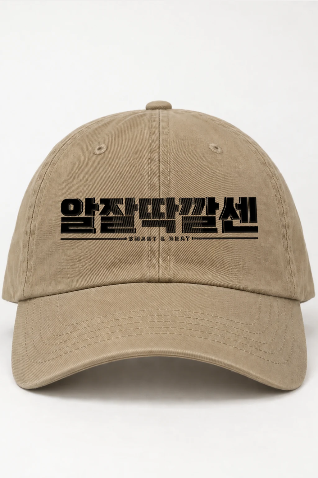"Smart & Neat" Classic Dad Hat · Embroidered | Yupoong 6245CM