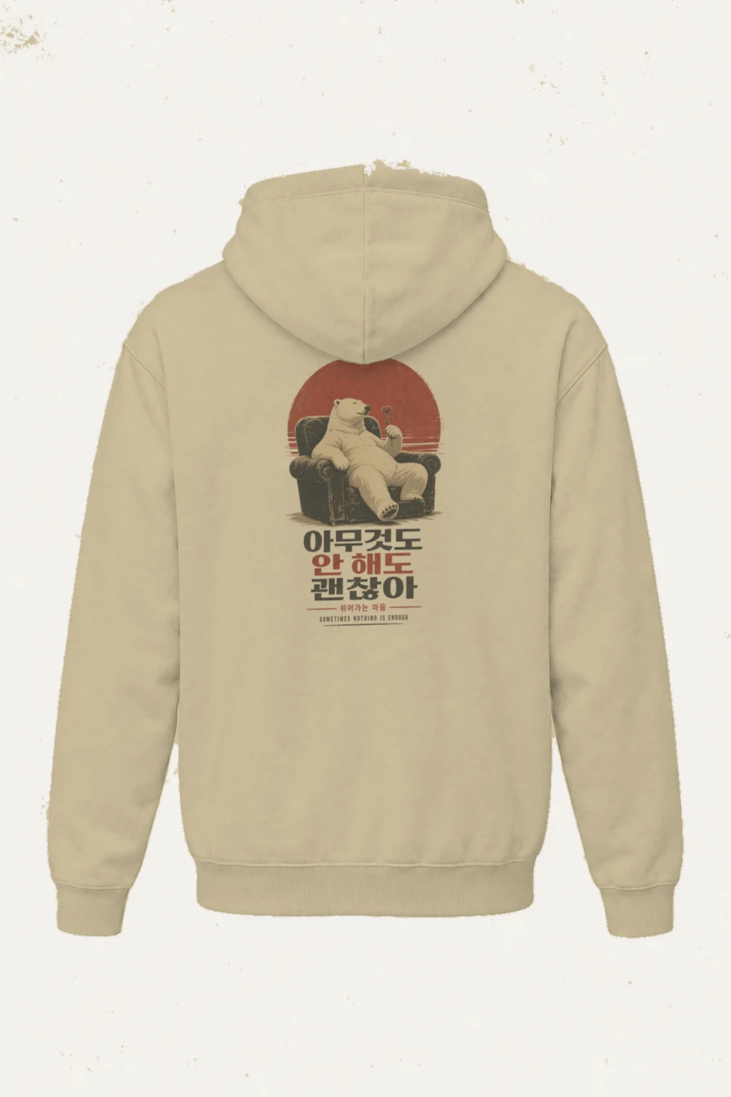"Sometimes Nothing Is Enough" Heavy Blend Unisex Pullover Hoodie | Gildan 18500