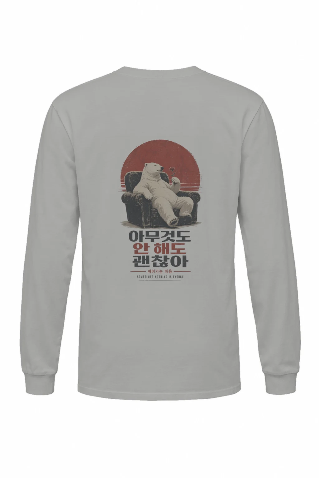 "Sometimes Nothing Is Enough" Unisex Longsleeve T-shirt | Gildan 2400