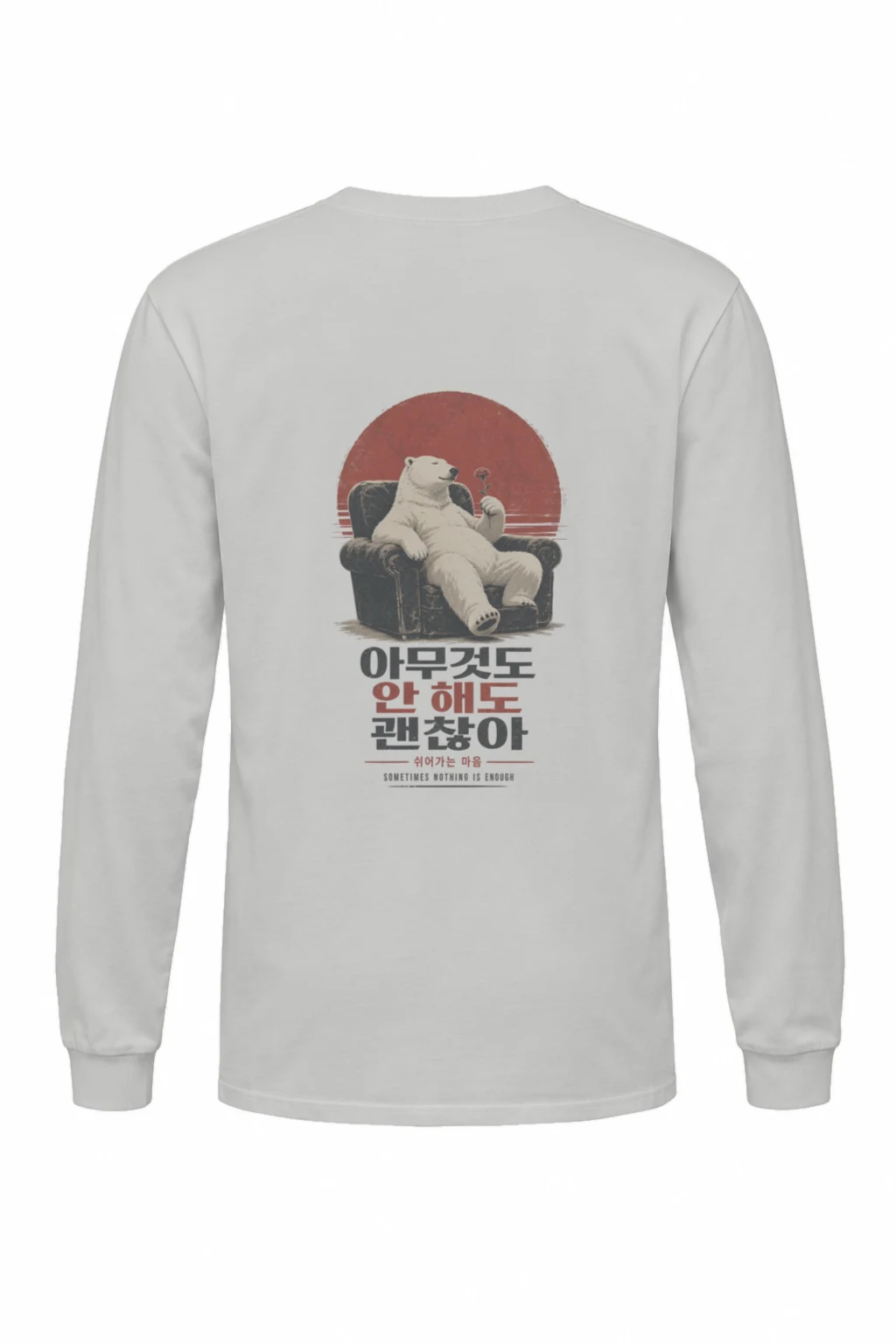 "Sometimes Nothing Is Enough" Unisex Longsleeve T-shirt | Gildan 2400