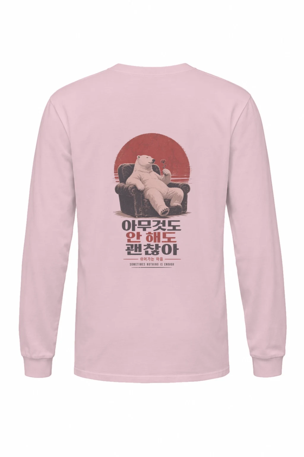 "Sometimes Nothing Is Enough" Unisex Longsleeve T-shirt | Gildan 2400