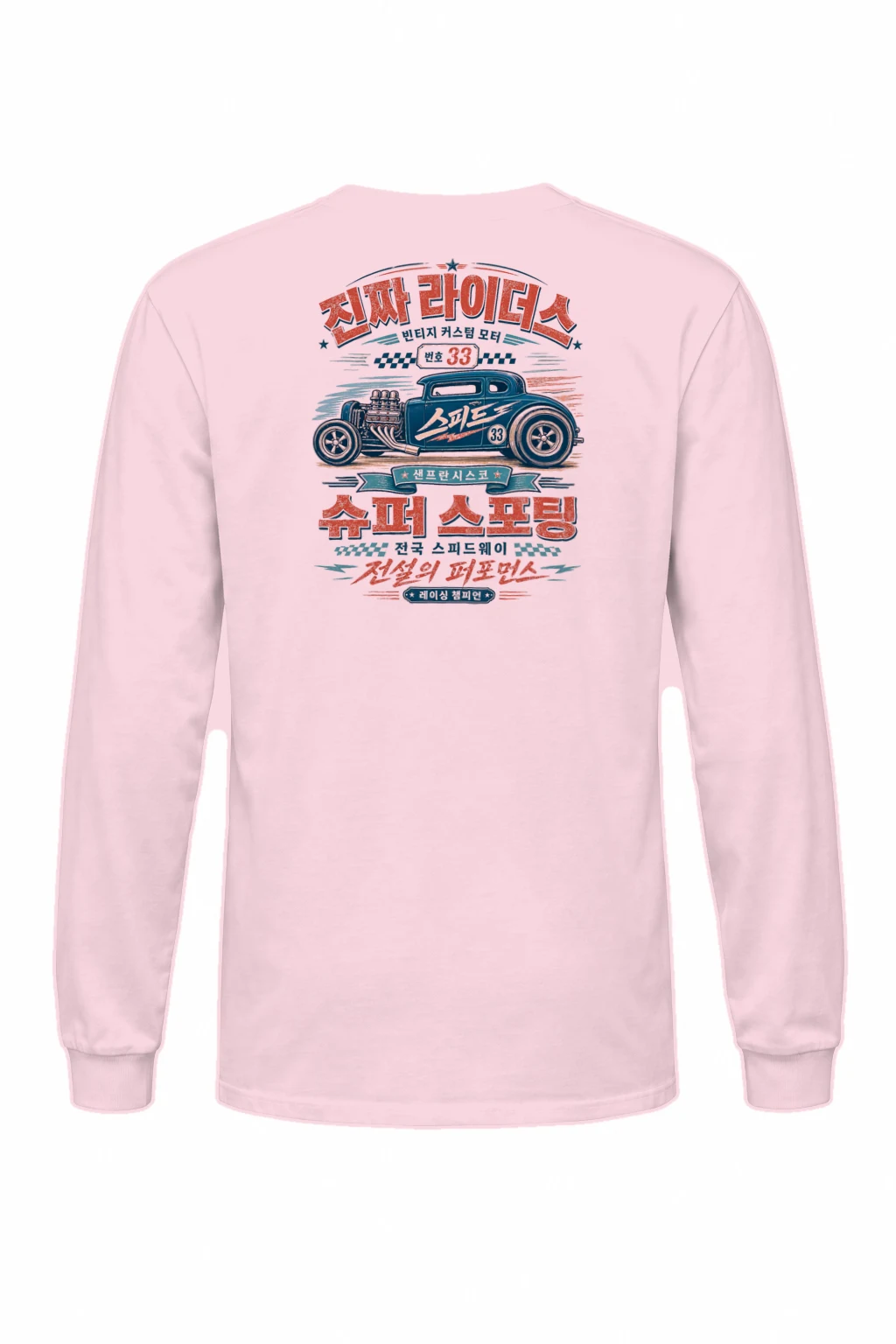 "Speedway 33" Unisex Longsleeve T-shirt | Gildan 2400