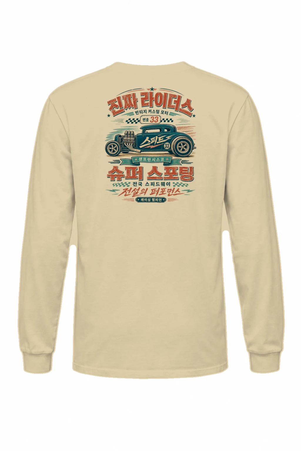 "Speedway 33" Unisex Longsleeve T-shirt | Gildan 2400