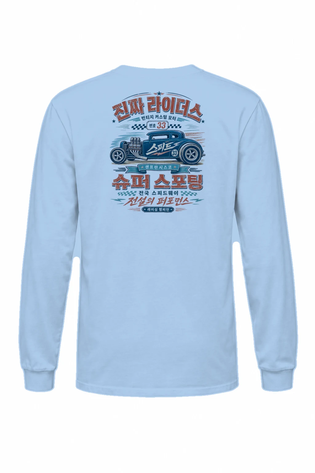 "Speedway 33" Unisex Longsleeve T-shirt | Gildan 2400