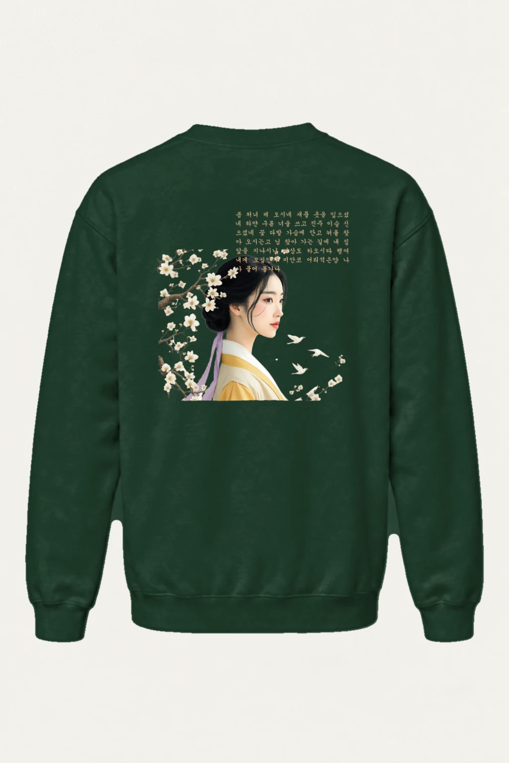 "Spring Maiden" Heavy Blend Unisex Crewneck Sweatshirt | Gildan 18000