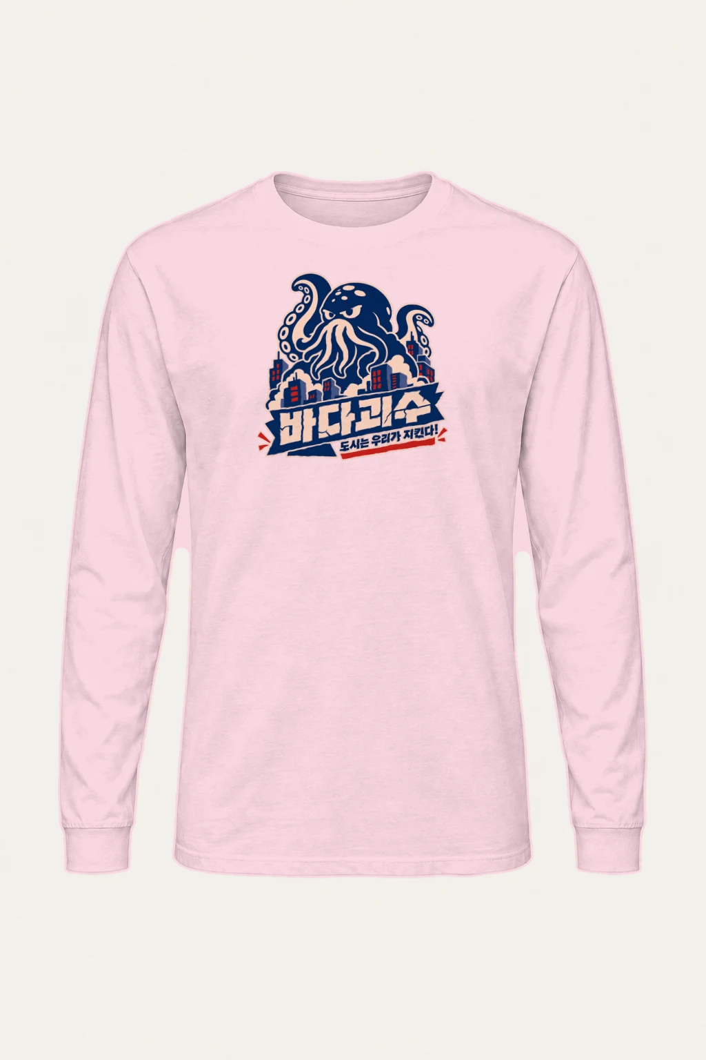 "Squid City Guardian" Unisex Longsleeve T-shirt | Gildan 2400