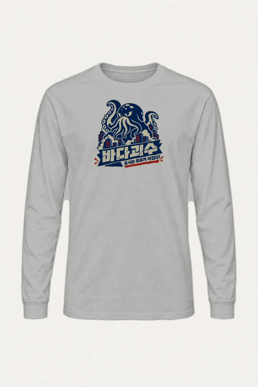 "Squid City Guardian" Unisex Longsleeve T-shirt | Gildan 2400