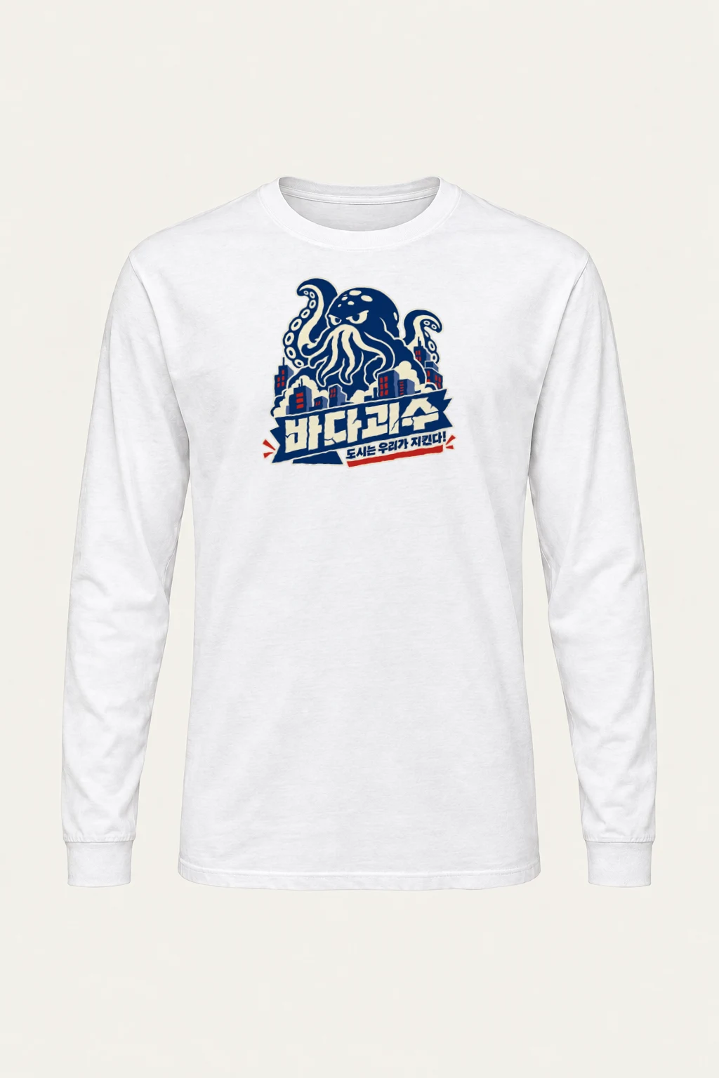 "Squid City Guardian" Unisex Longsleeve T-shirt | Gildan 2400