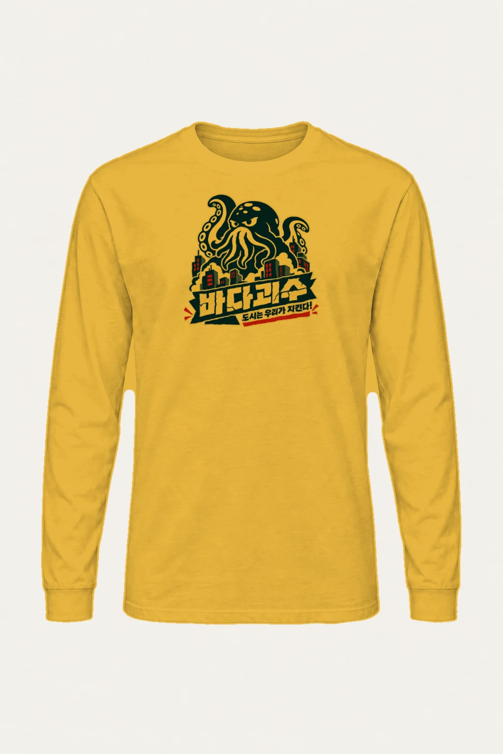 "Squid City Guardian" Unisex Longsleeve T-shirt | Gildan 2400