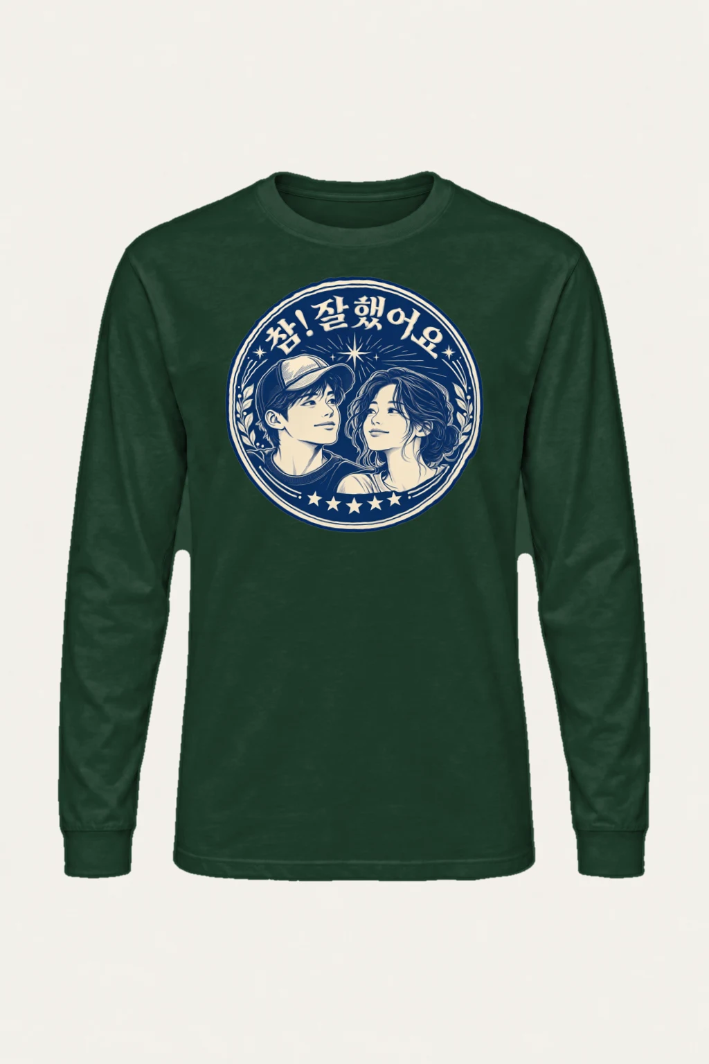 "Star Student Emblem" Unisex Longsleeve T-shirt | Gildan 2400