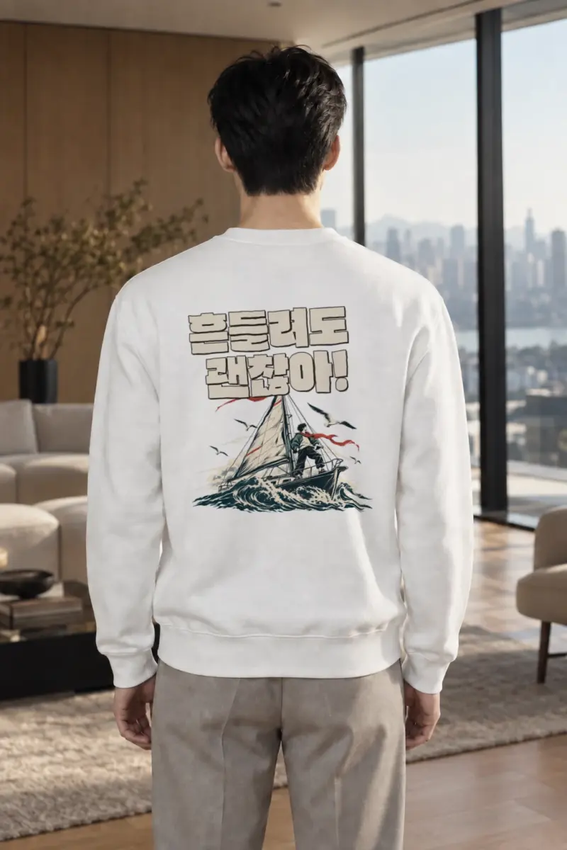 "Steady Through Waves" Heavy Blend Unisex Crewneck Sweatshirt | Gildan 18000