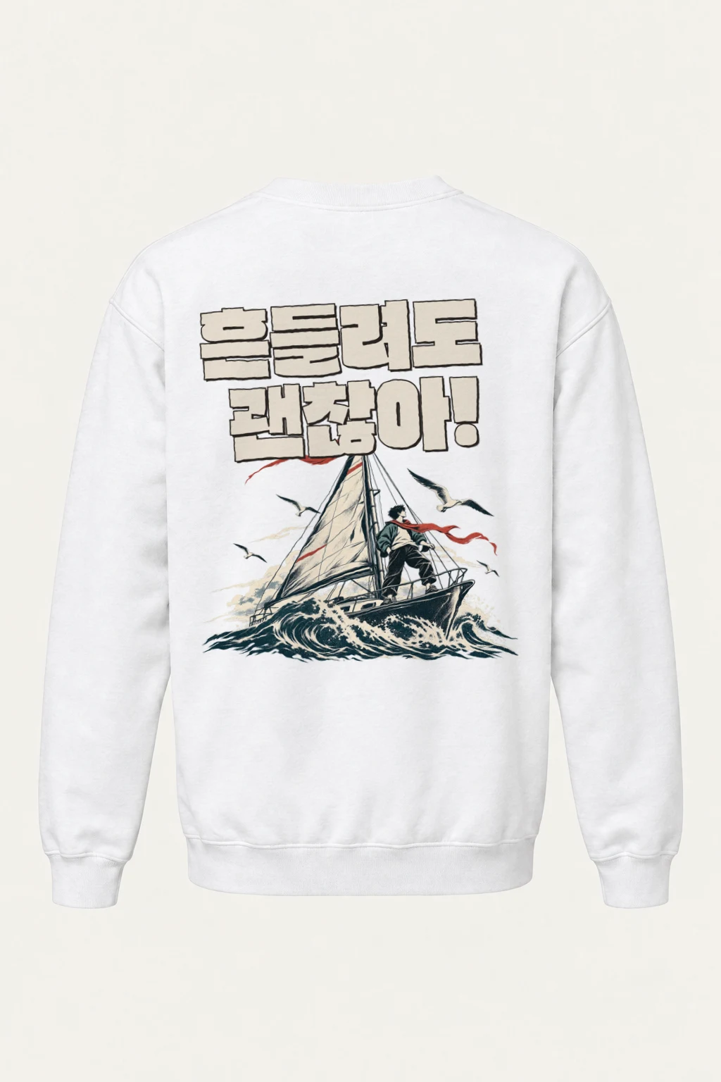"Steady Through Waves" Heavy Blend Unisex Crewneck Sweatshirt | Gildan 18000