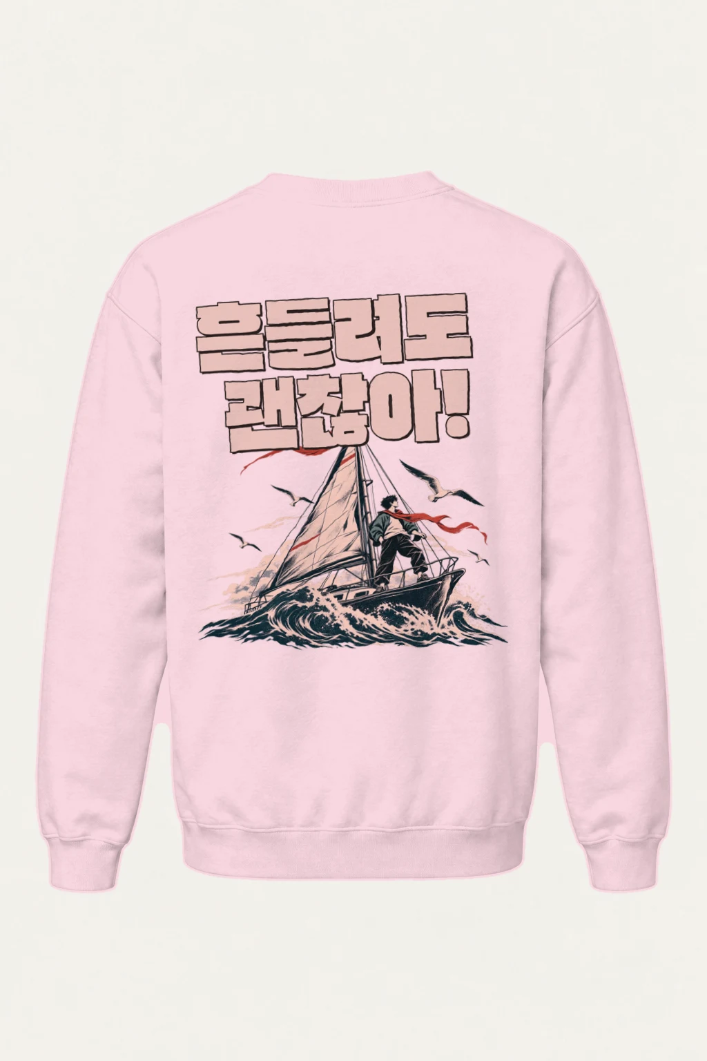 "Steady Through Waves" Heavy Blend Unisex Crewneck Sweatshirt | Gildan 18000