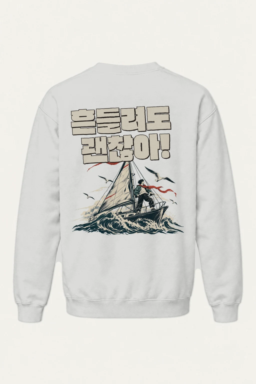 "Steady Through Waves" Heavy Blend Unisex Crewneck Sweatshirt | Gildan 18000