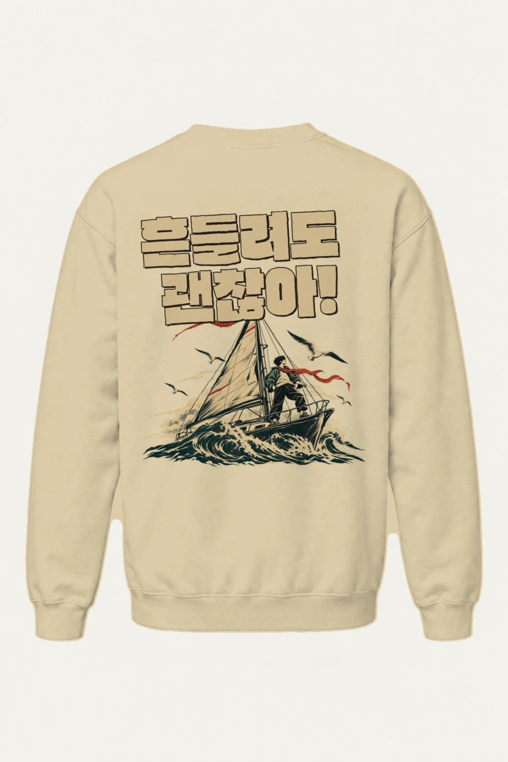 "Steady Through Waves" Heavy Blend Unisex Crewneck Sweatshirt | Gildan 18000