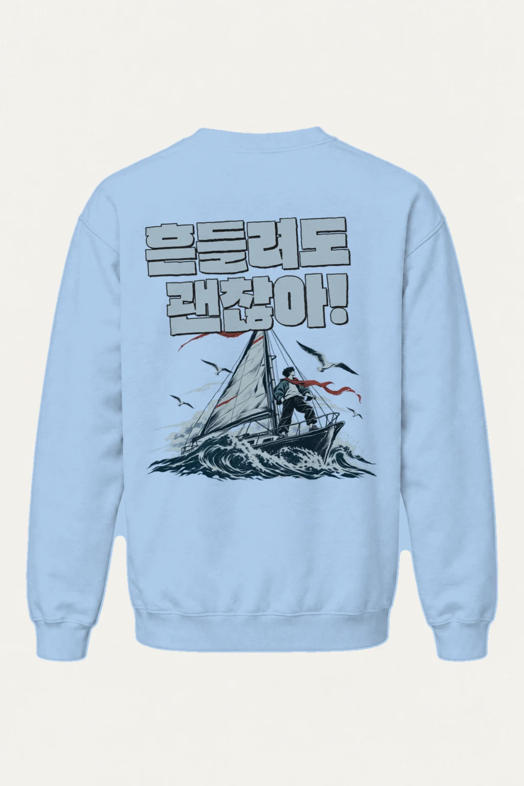 "Steady Through Waves" Heavy Blend Unisex Crewneck Sweatshirt | Gildan 18000