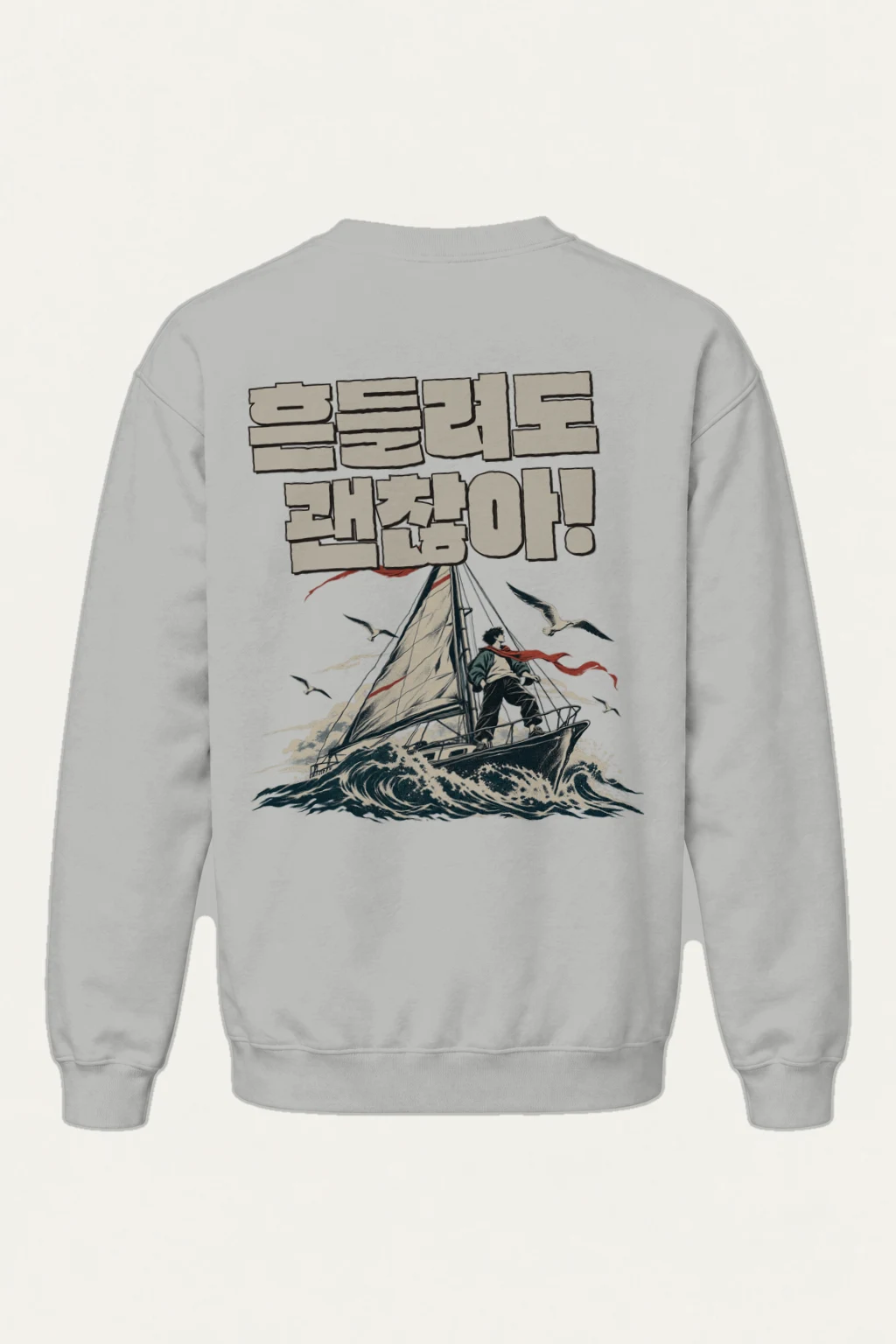 "Steady Through Waves" Heavy Blend Unisex Crewneck Sweatshirt | Gildan 18000