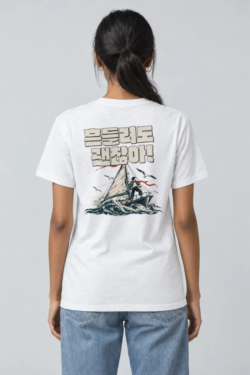 "Steady Through Waves" Heavyweight Unisex Crewneck T-shirt | Gildan 5000