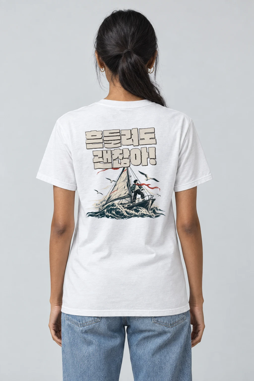 "Steady Through Waves" Heavyweight Unisex Crewneck T-shirt | Gildan 5000