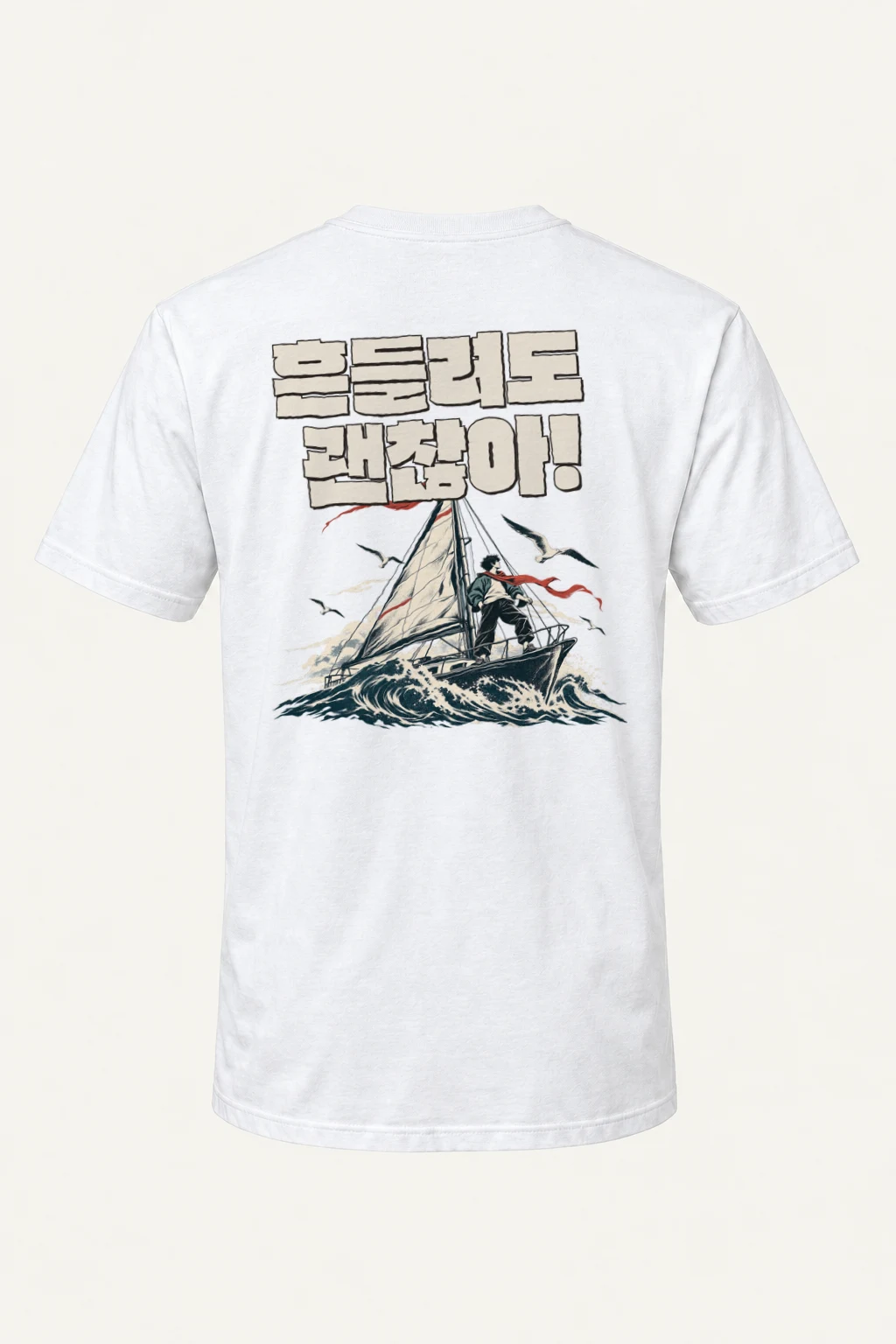 "Steady Through Waves" Heavyweight Unisex Crewneck T-shirt | Gildan 5000