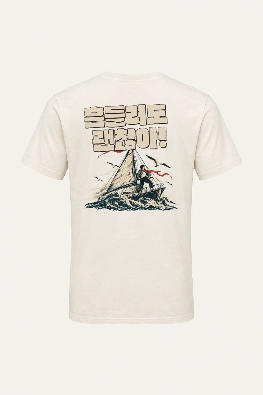 "Steady Through Waves" Heavyweight Unisex Crewneck T-shirt | Gildan 5000