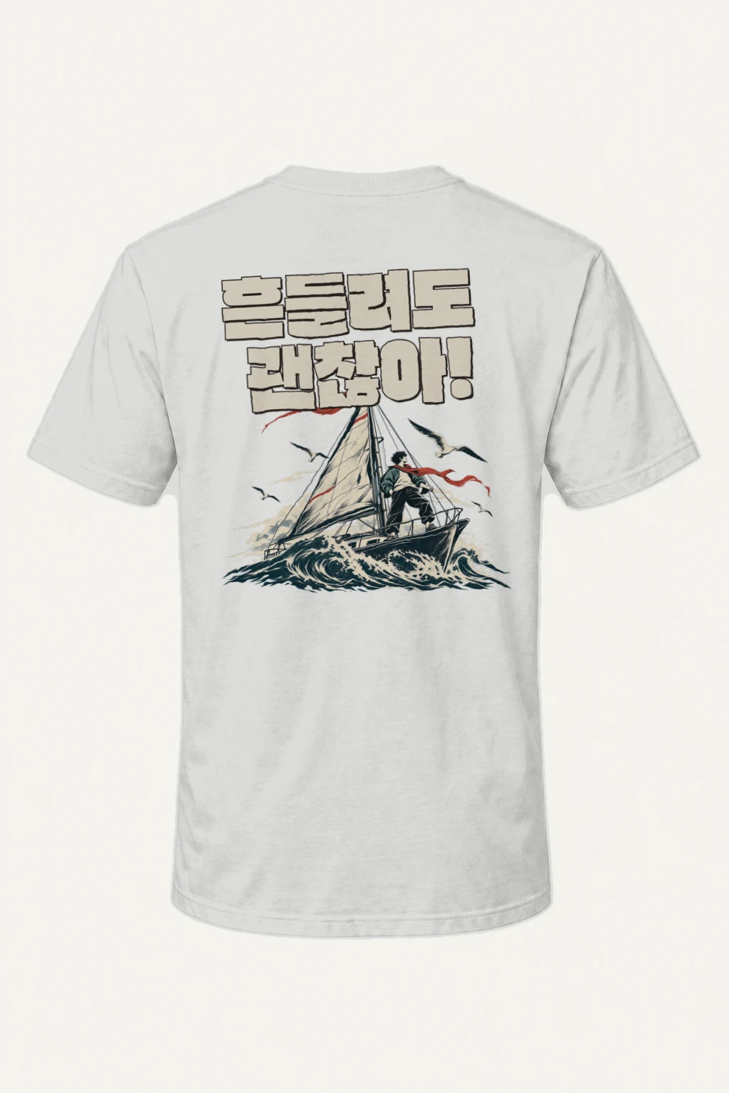 "Steady Through Waves" Heavyweight Unisex Crewneck T-shirt | Gildan 5000