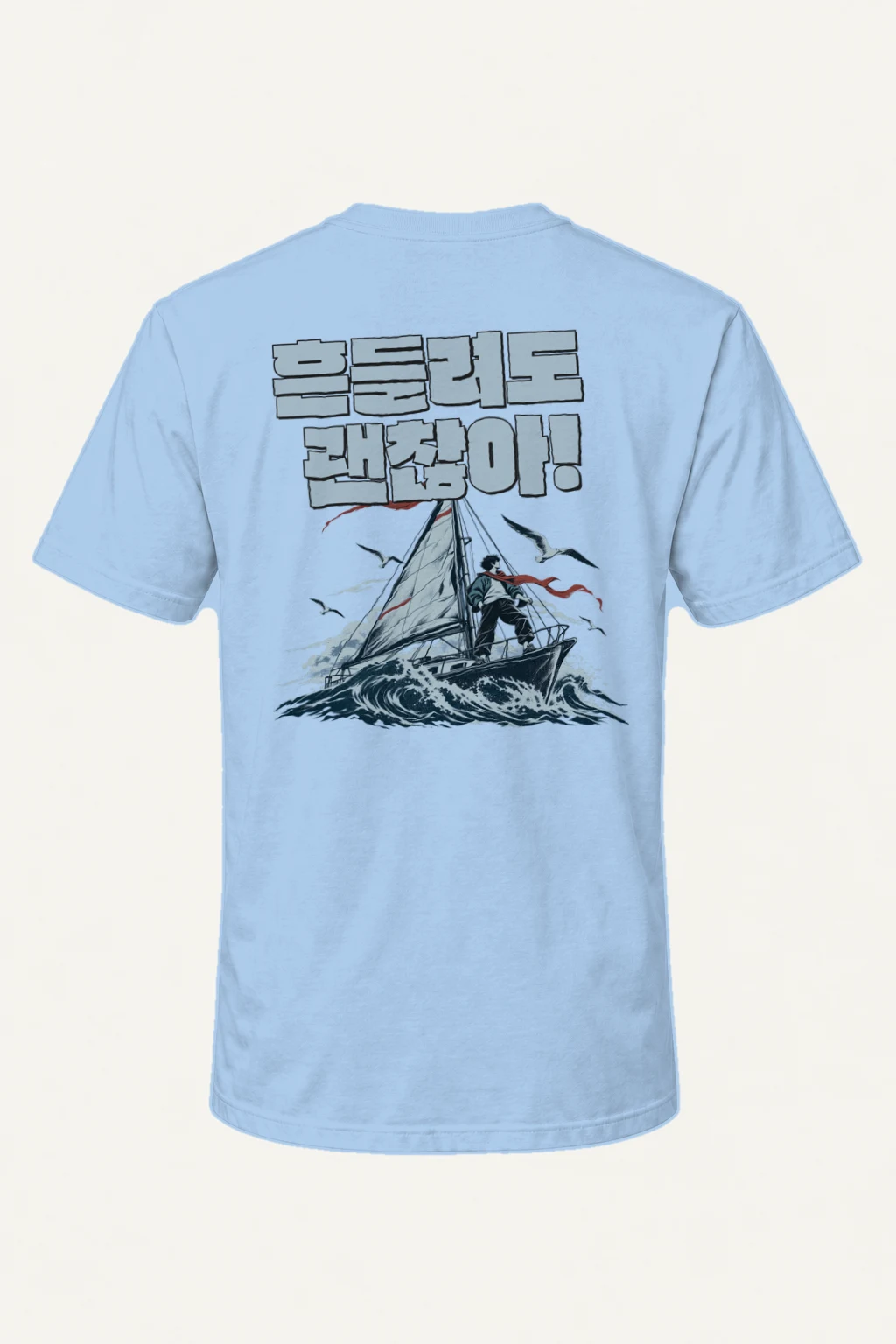 "Steady Through Waves" Heavyweight Unisex Crewneck T-shirt | Gildan 5000